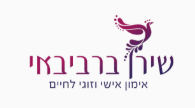 https://shiranbarbibay.co.il