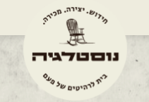 סדנאות נגרות